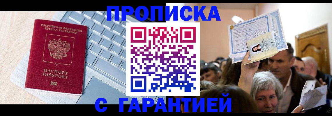 временная регистрация поиск в Новой Ляле