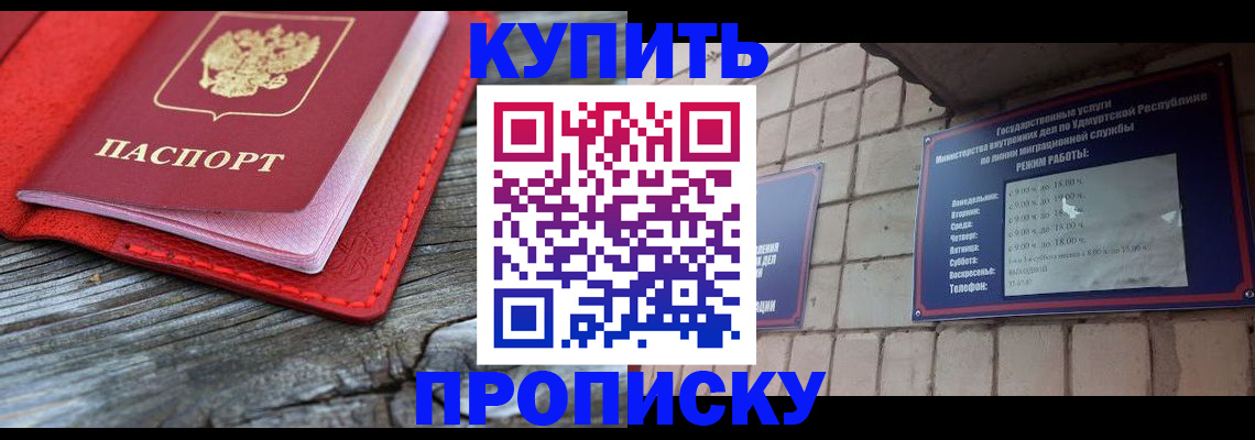прописка для школы в Новой Ляле