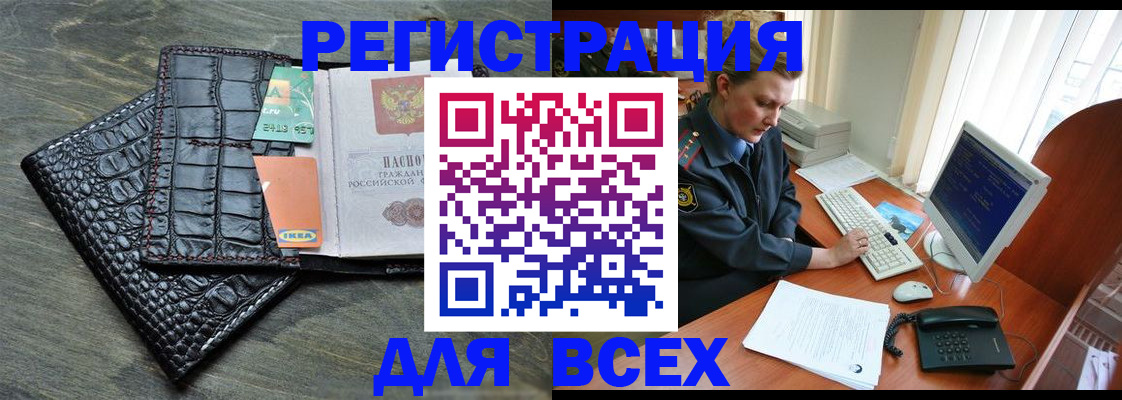 купить прописку в Новой Ляле