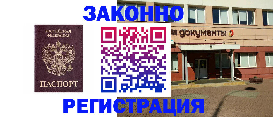 временная прописка в Новой Ляле